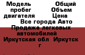  › Модель ­ 2 115 › Общий пробег ­ 163 › Объем двигателя ­ 76 › Цена ­ 150 000 - Все города Авто » Продажа легковых автомобилей   . Иркутская обл.,Иркутск г.